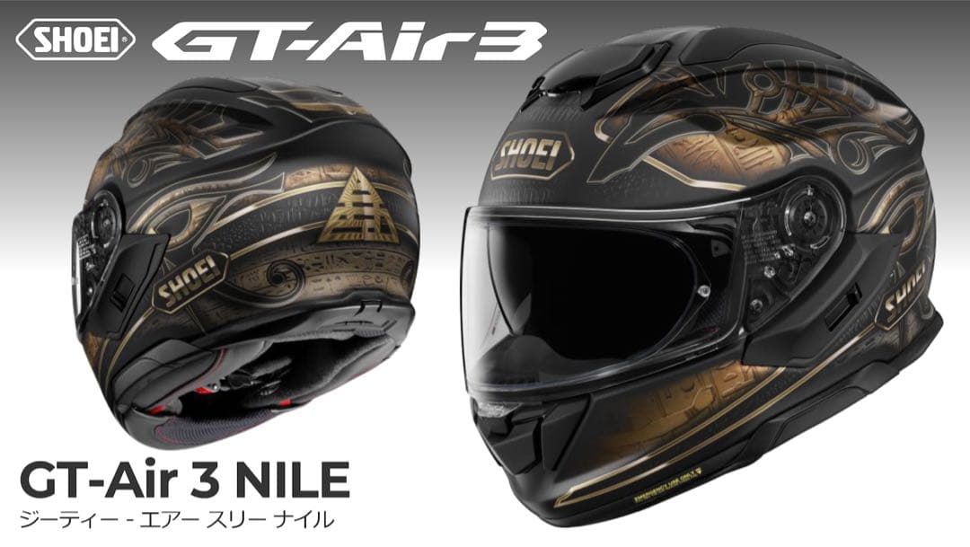 SHOEI GT-Air 3 NILE Lサイズ ナイル
