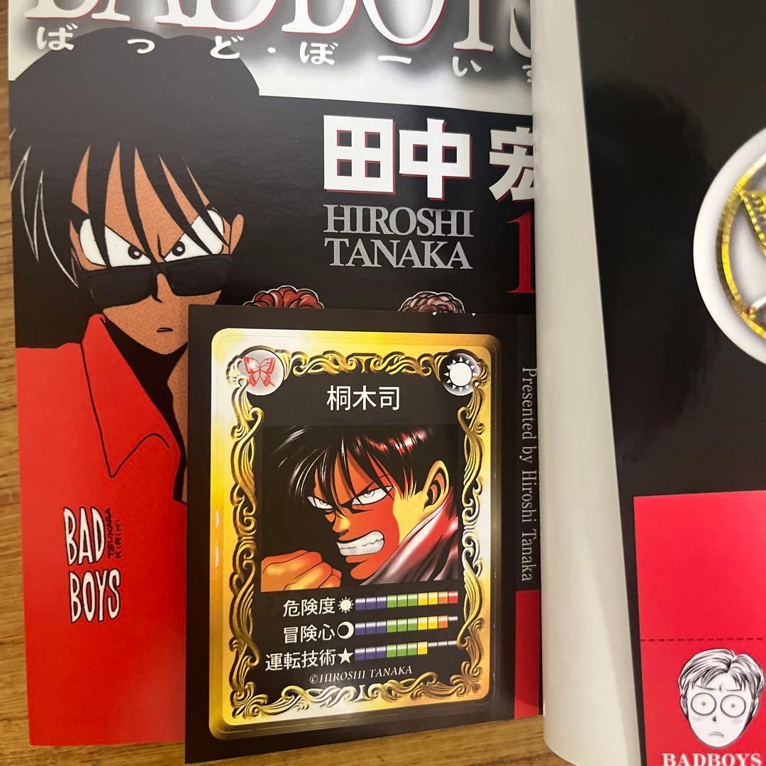新装版　Bad boys 全巻セット　1-22 巻