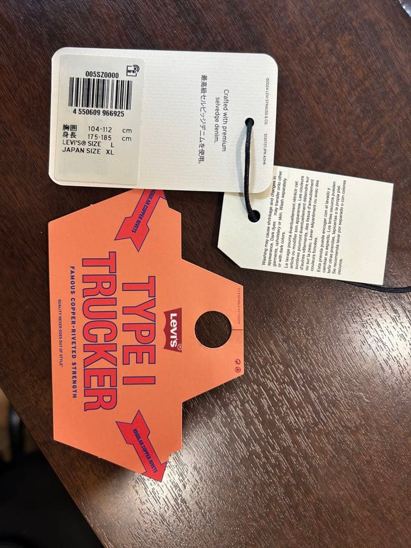 Levi’s(R) / 別注 TYPE１ リジッド トラッカージャケット