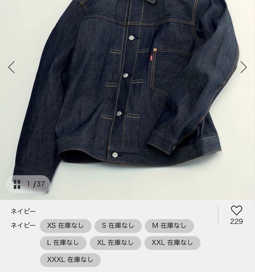 Levi’s(R) / 別注 TYPE１ リジッド トラッカージャケット