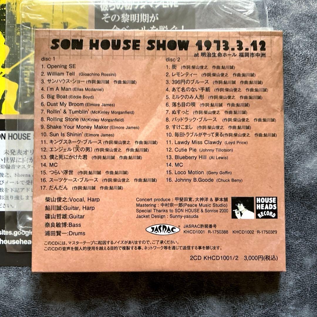 SONHOUSE SHOW サンハウス ショー ライブ 1973 鮎川誠