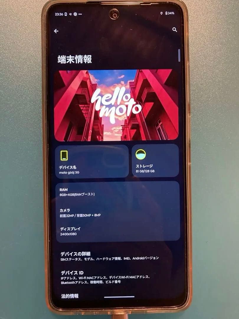 ☆値下げしました☆ Motorola g66j 5G