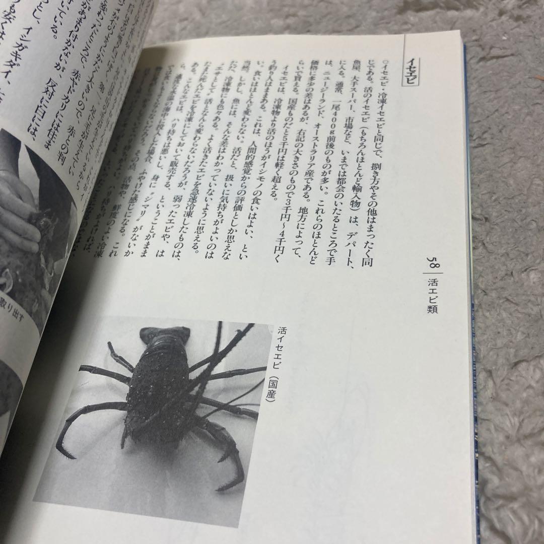 J-魚たちの\"釣り餌\"メニューブック : 海釣りエサ百科 海釣り用、オール121