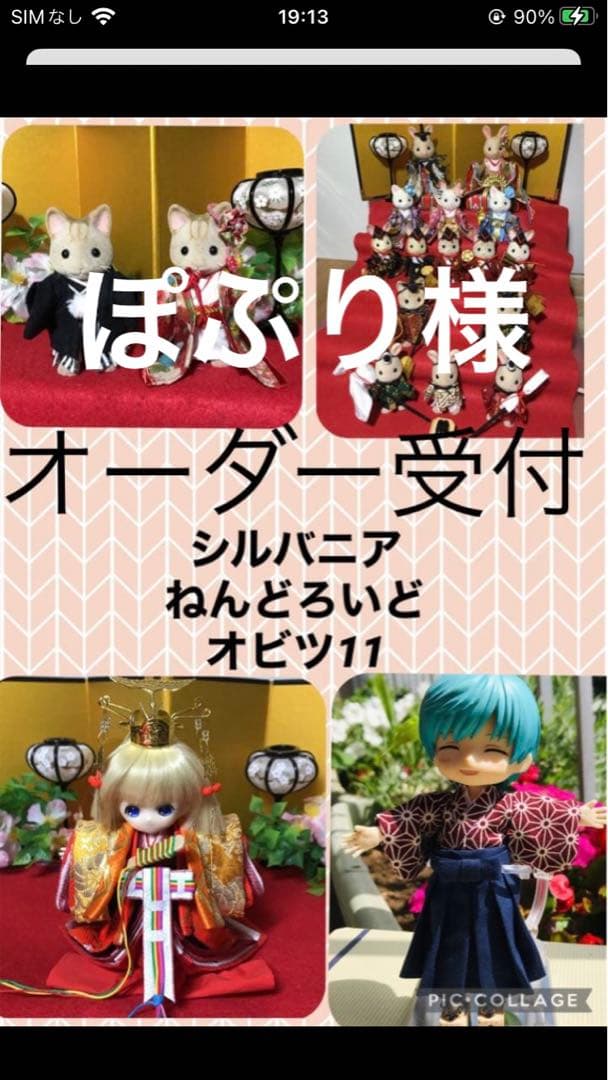 ぽぷり様　シルバニア ハンドメイド