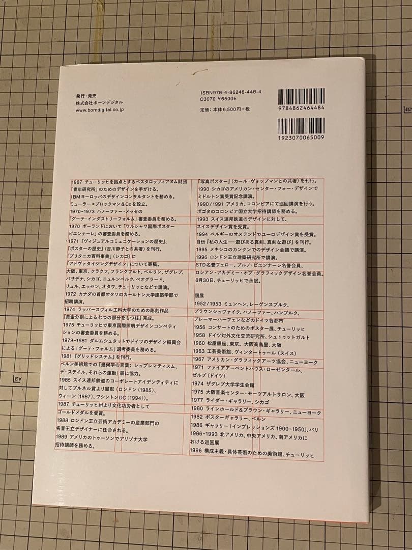 Grid systems in graphic design グリッドシステム