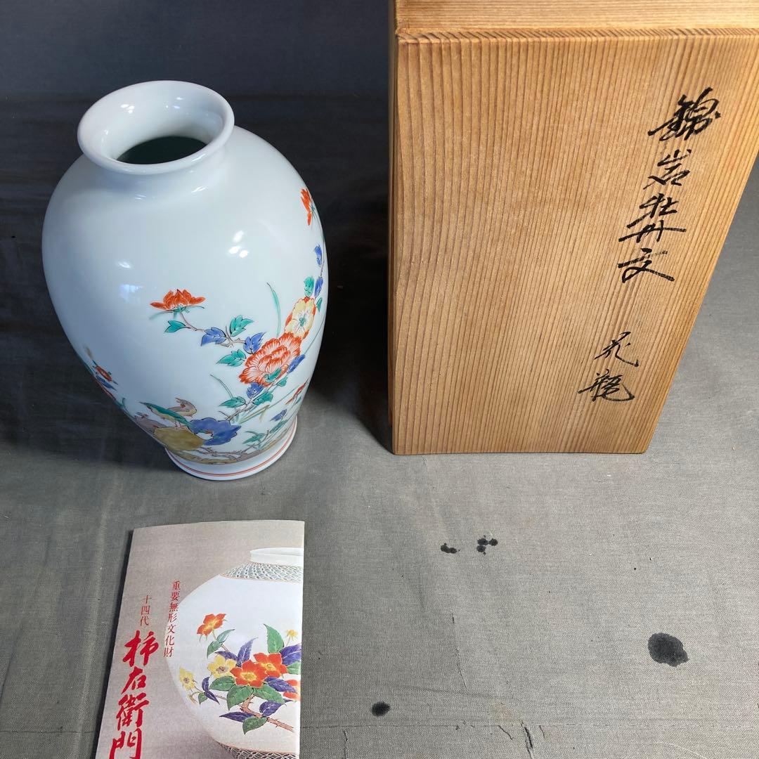 【柿右衛門】赤絵の伝統　名窯　人間国宝　十四代酒井田柿右衛門作　錦牡丹文　花瓶
