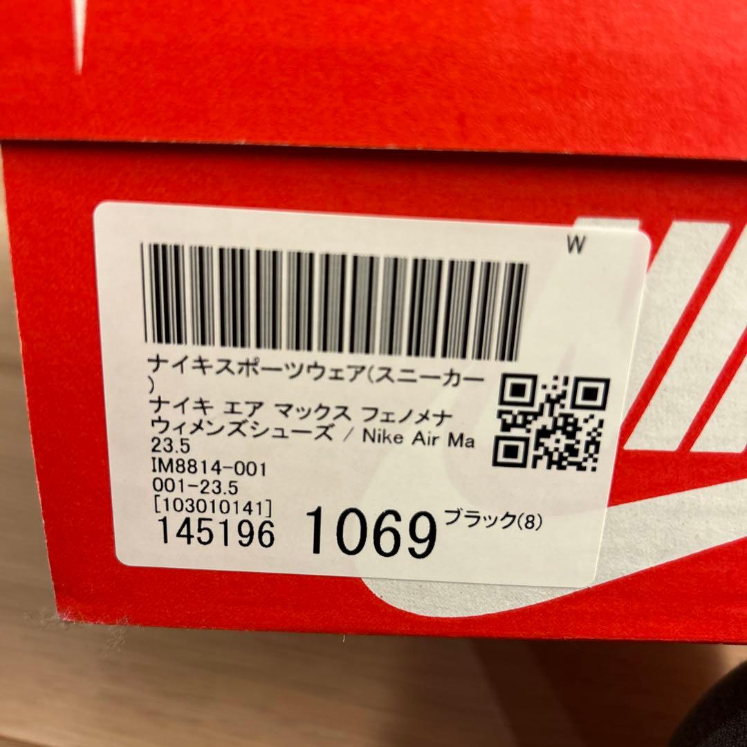 ナイキ　エアマックス　フェノメナ　23.5cm