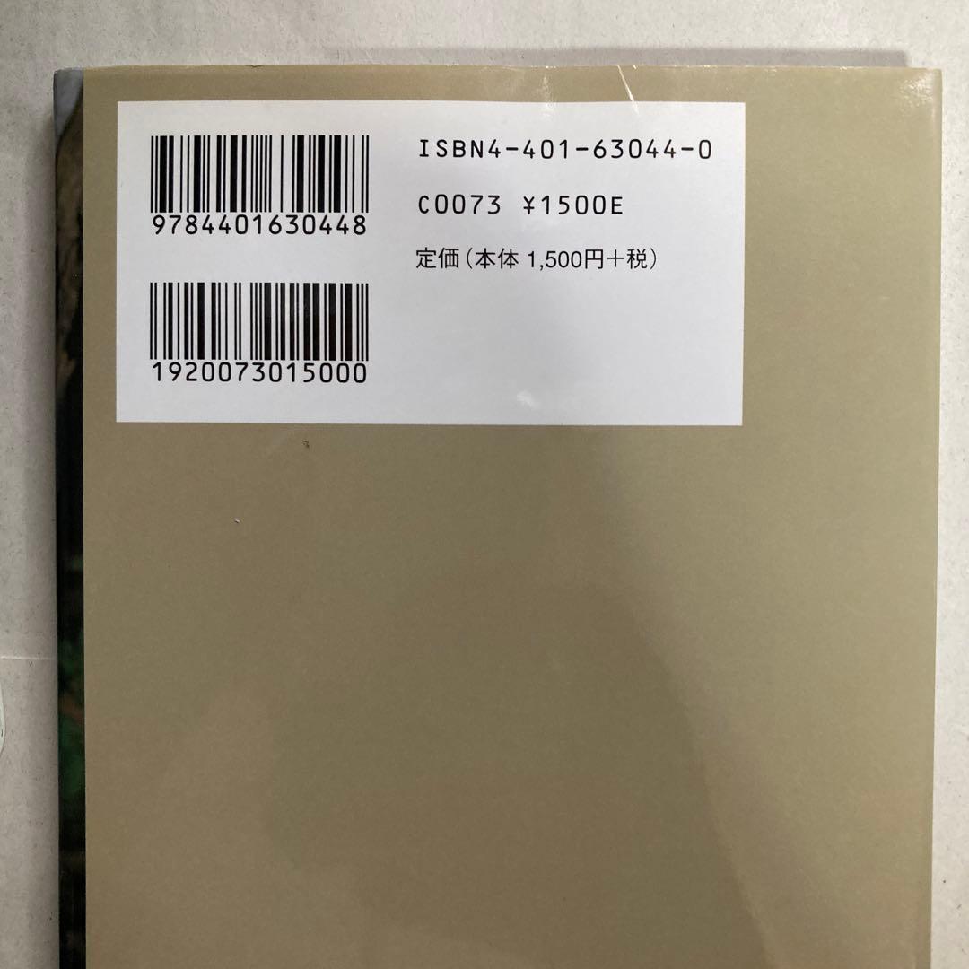 ジャパン・ヴィンテージ“コレクション”〈vol.6〉アリアプロ2の壱　匿名配送