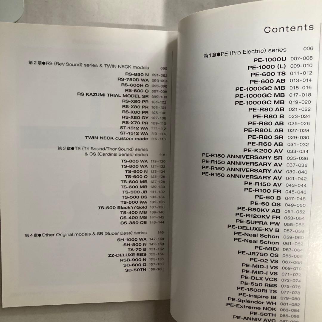 ジャパン・ヴィンテージ“コレクション”〈vol.6〉アリアプロ2の壱　匿名配送