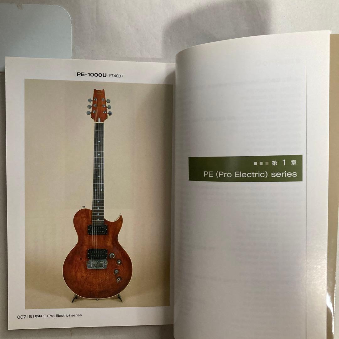 ジャパン・ヴィンテージ“コレクション”〈vol.6〉アリアプロ2の壱　匿名配送