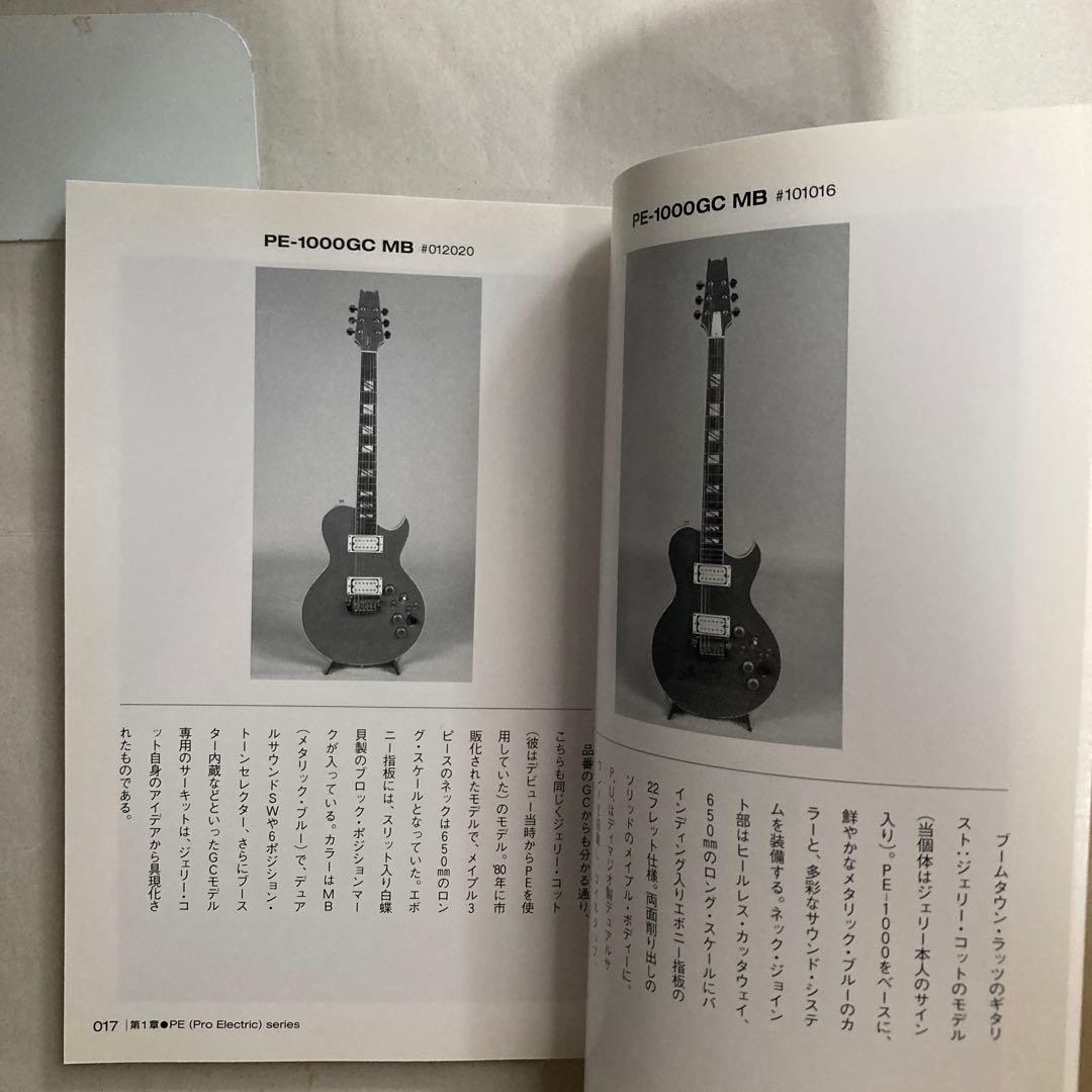 ジャパン・ヴィンテージ“コレクション”〈vol.6〉アリアプロ2の壱　匿名配送