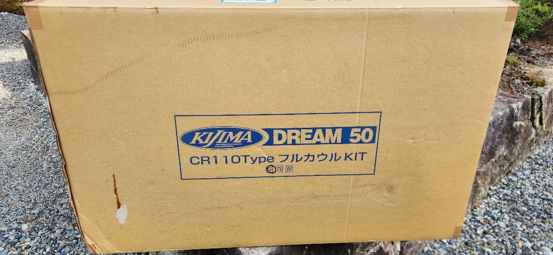 Kijima Dream 50 CR110Type フルカウル KIT
