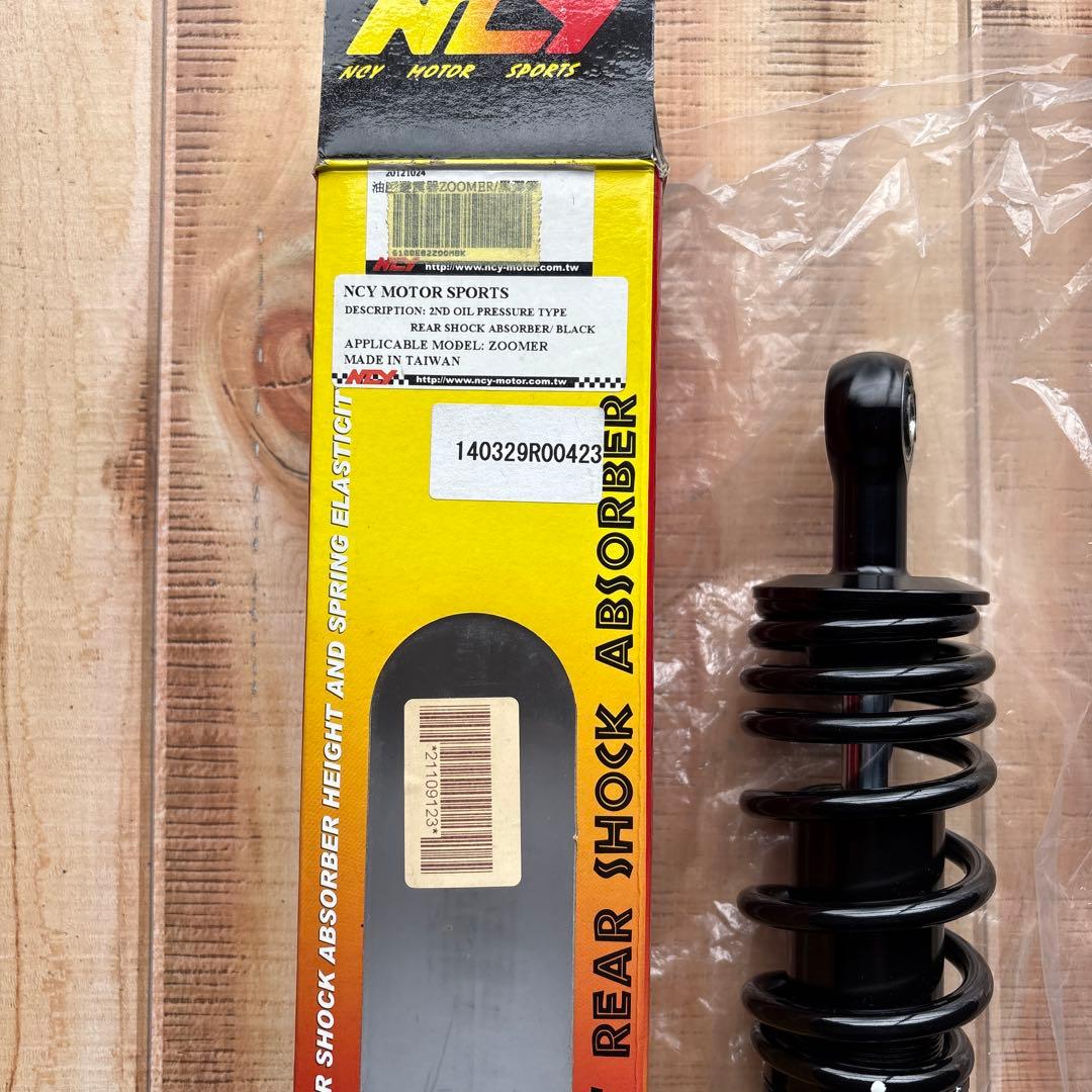 ホンダ　ズーマー　NCY サスペンション