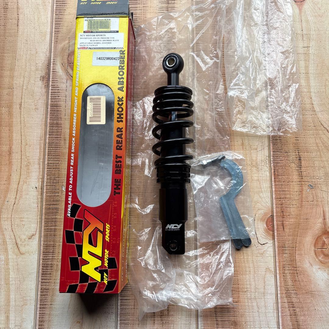ホンダ　ズーマー　NCY サスペンション