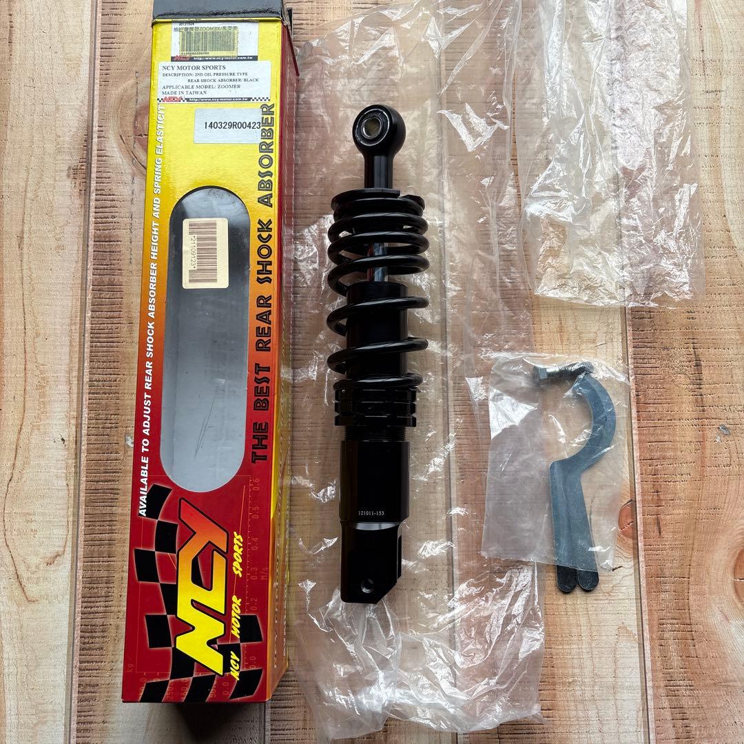 ホンダ　ズーマー　NCY サスペンション
