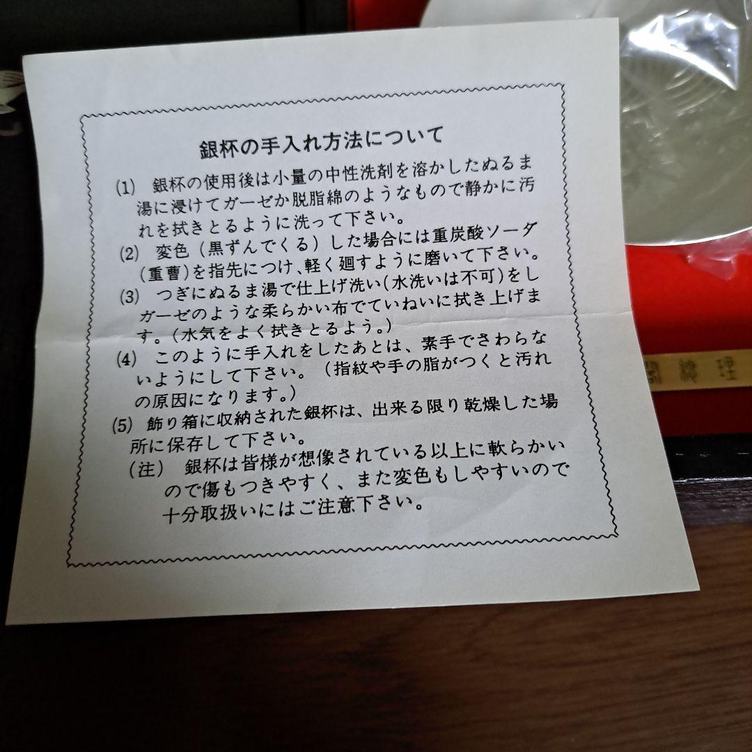 内閣総理大臣銀杯　146g　木箱入り