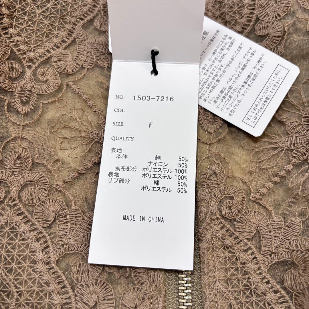 vin 新品　完売　ダブルジップチュールレースブルゾン　ベージュ　定価22000