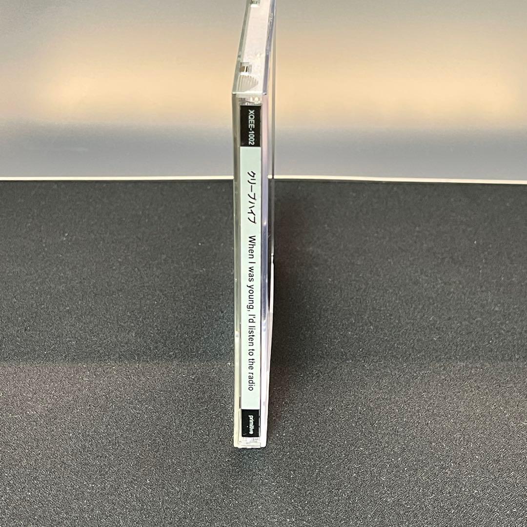 When I was young I’d listen to the radio