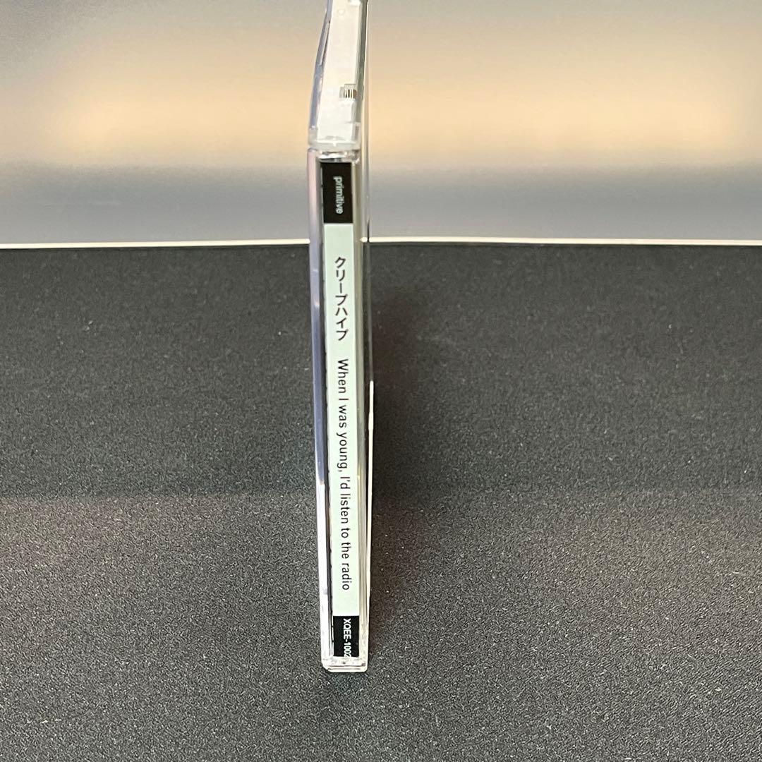 When I was young I’d listen to the radio