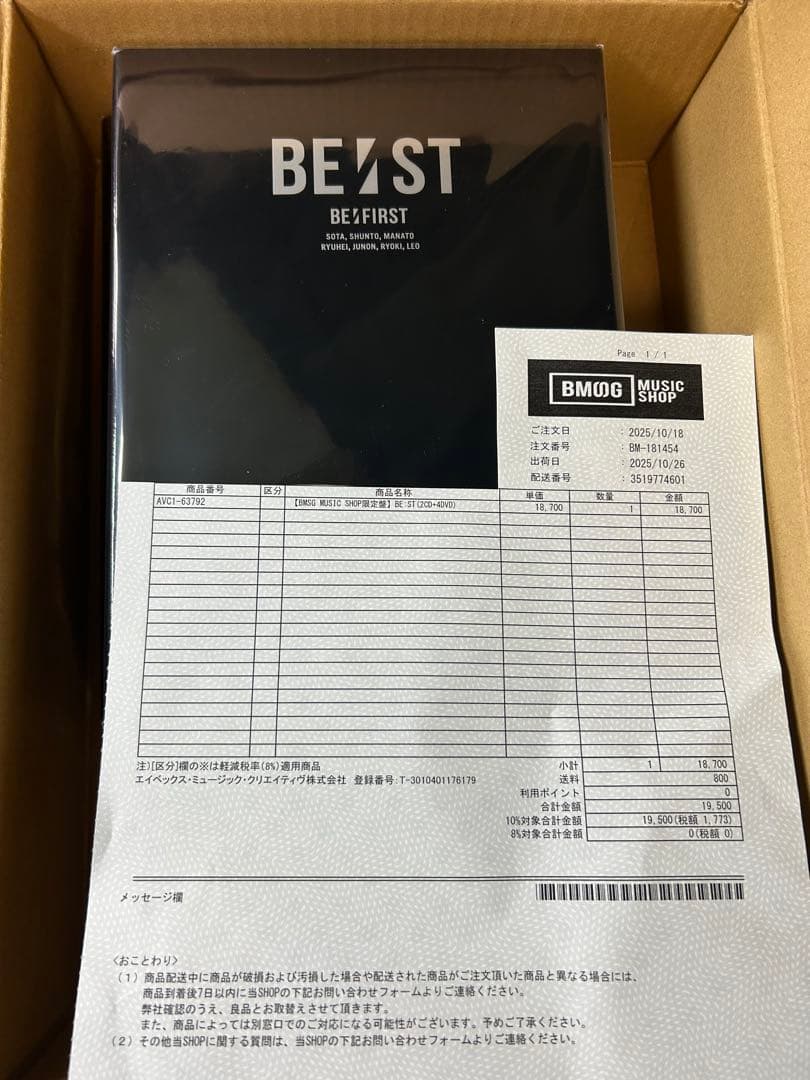 BE:FIRST BE:ST CD/DVD 新品未開封