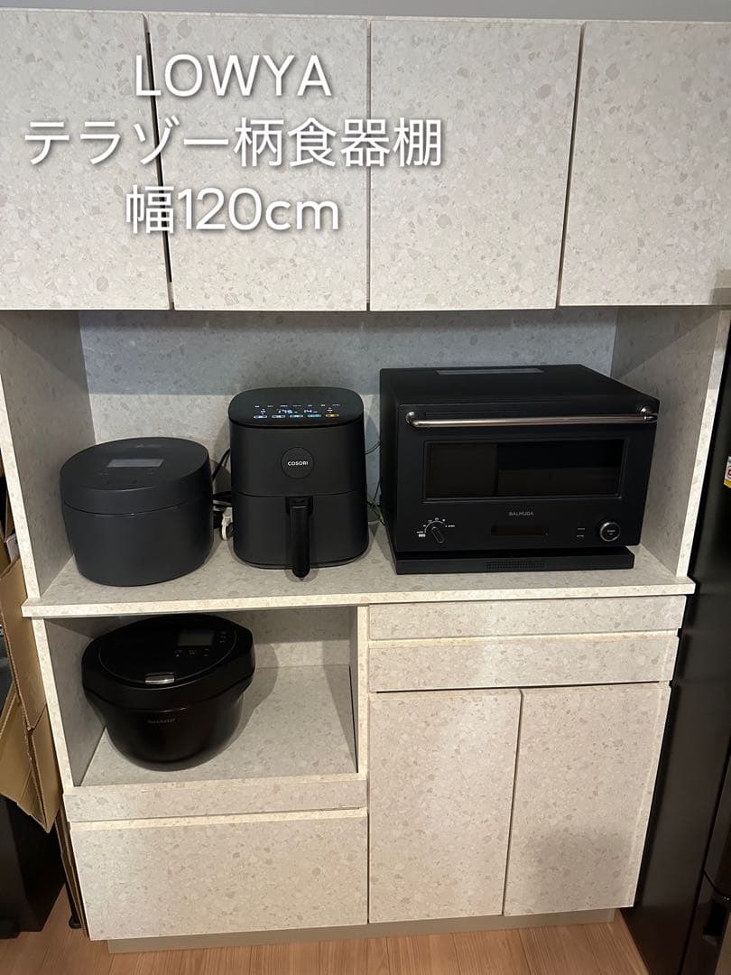 ロウヤ LOWYA テラゾー柄 食器棚 幅120cm ホワイト系