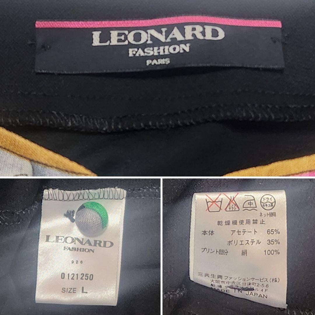 【大きいサイズL】レオナール カーディガン カンカン素材 トリム 花柄 黒