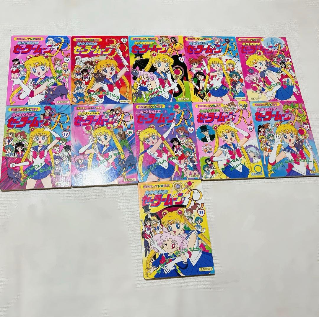 美少女戦士セーラームーン テレビ絵本　全巻セット　55冊　初版