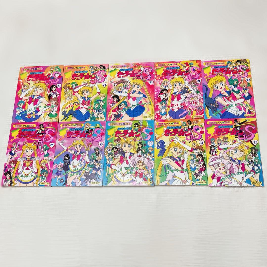 美少女戦士セーラームーン テレビ絵本　全巻セット　55冊　初版