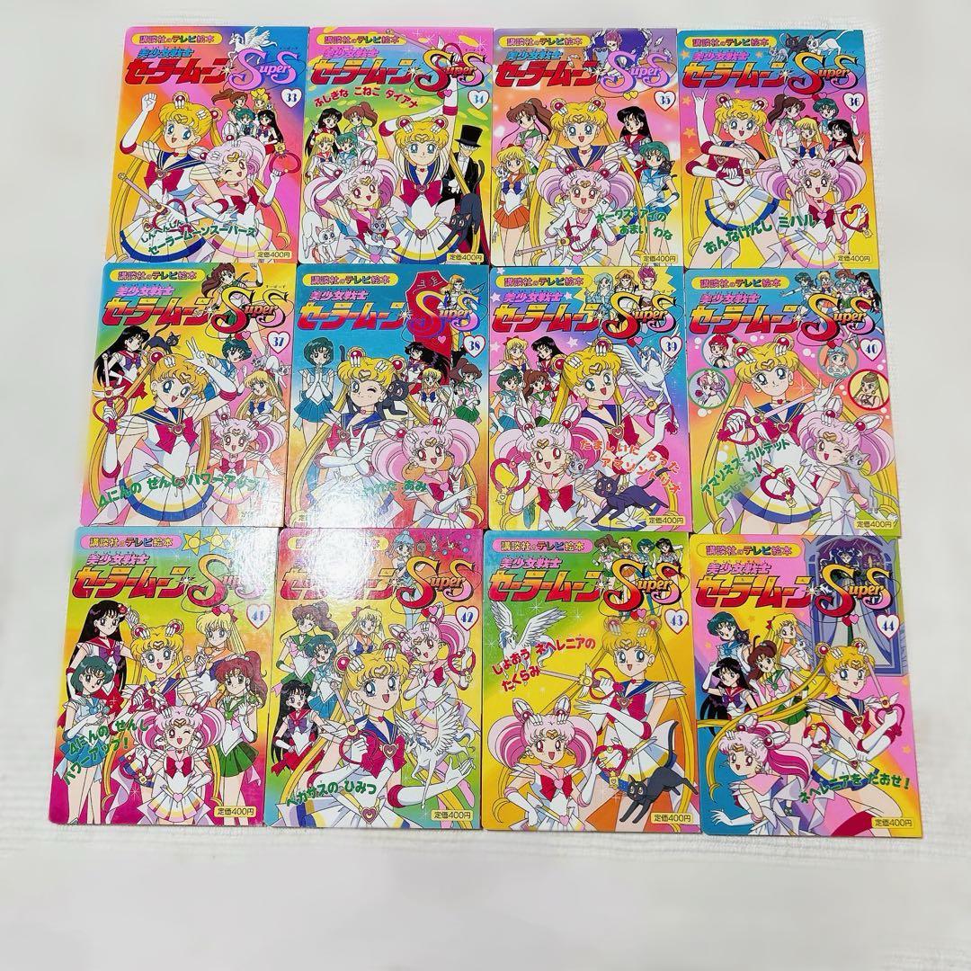 美少女戦士セーラームーン テレビ絵本　全巻セット　55冊　初版