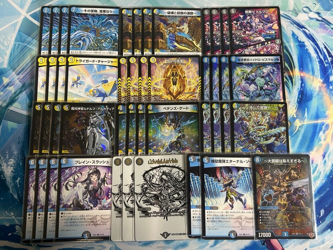 デュエルマスターズ　ドロマー覚醒　合計46枚！ デッキ構築可能！