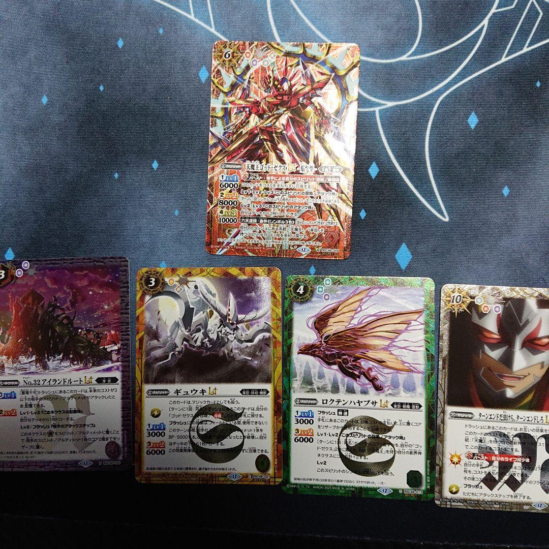 バトスピ　大六天魔王 ゴッドゼクス デッキ　バトルスピリッツ