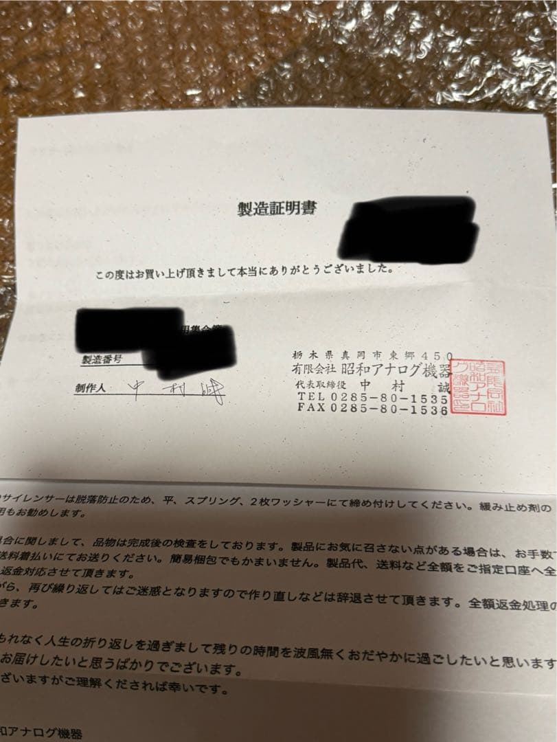 昭和アナログ　トーキョー鉄管　70φ用　S5670 バッフル　新品未使用