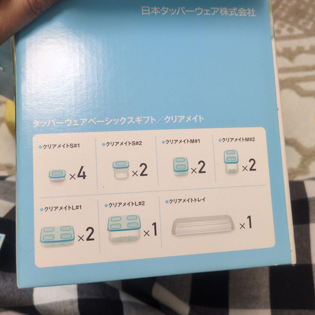 新品未使用　タッパーウェア　ベーシックスギフト　クリアメイト