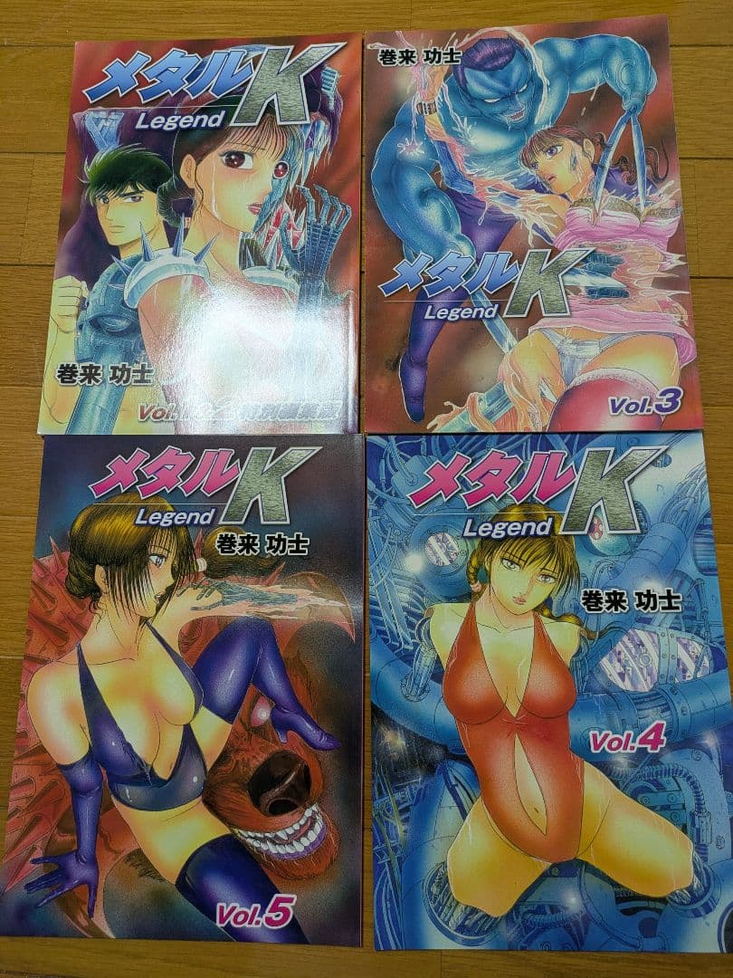 メタルK Legend　1-8巻セット