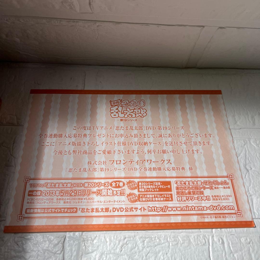 DVD/セル版 全7巻セット 忍たま乱太郎 第19シリーズ BOX・全巻特典付き