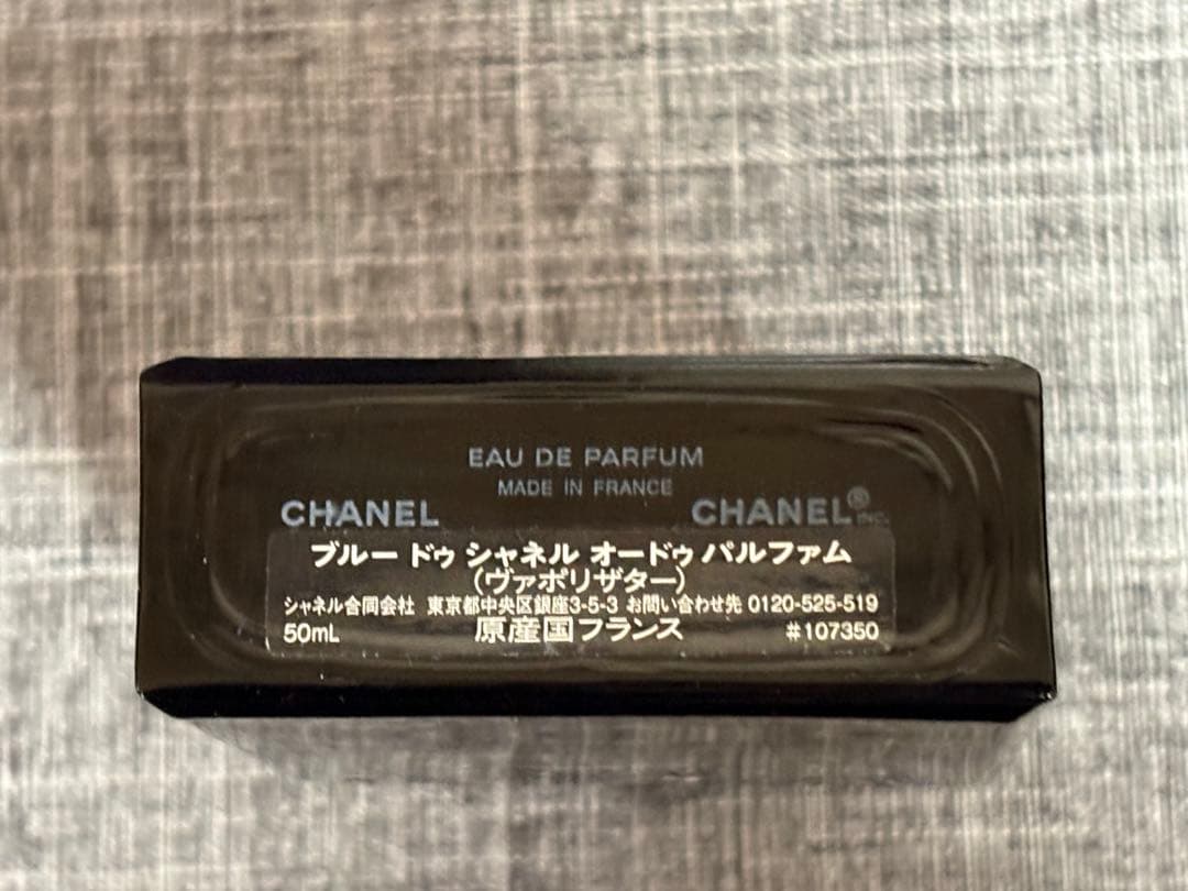 CHANEL ブルー ドゥ シャネル オードゥ トワレット 50ml
