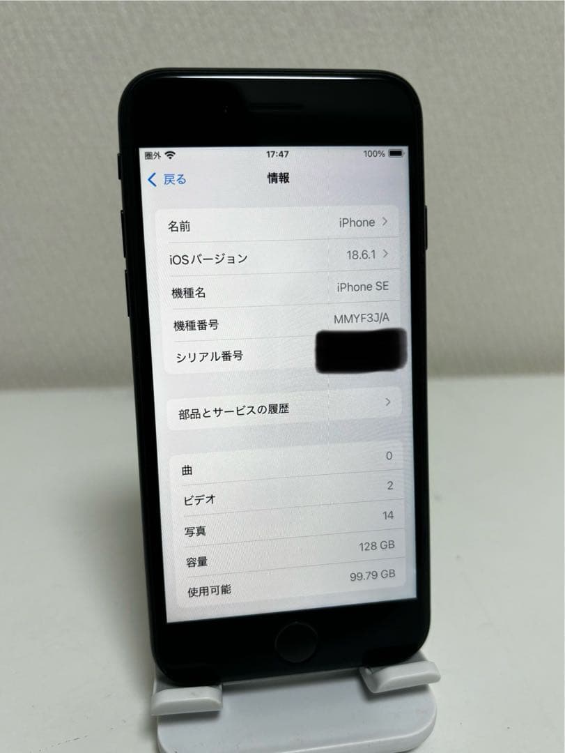 Apple iPhone SE (第3世代) ホワイト 128GB SIMフリー