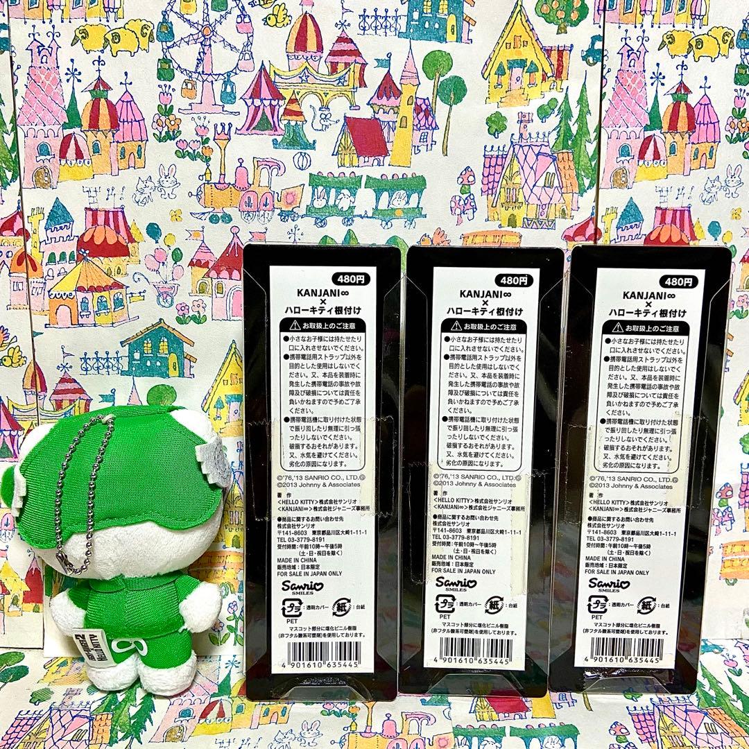 サンリオ ハローキティ まとめ売り ユニオンジャック ぬいぐるみ