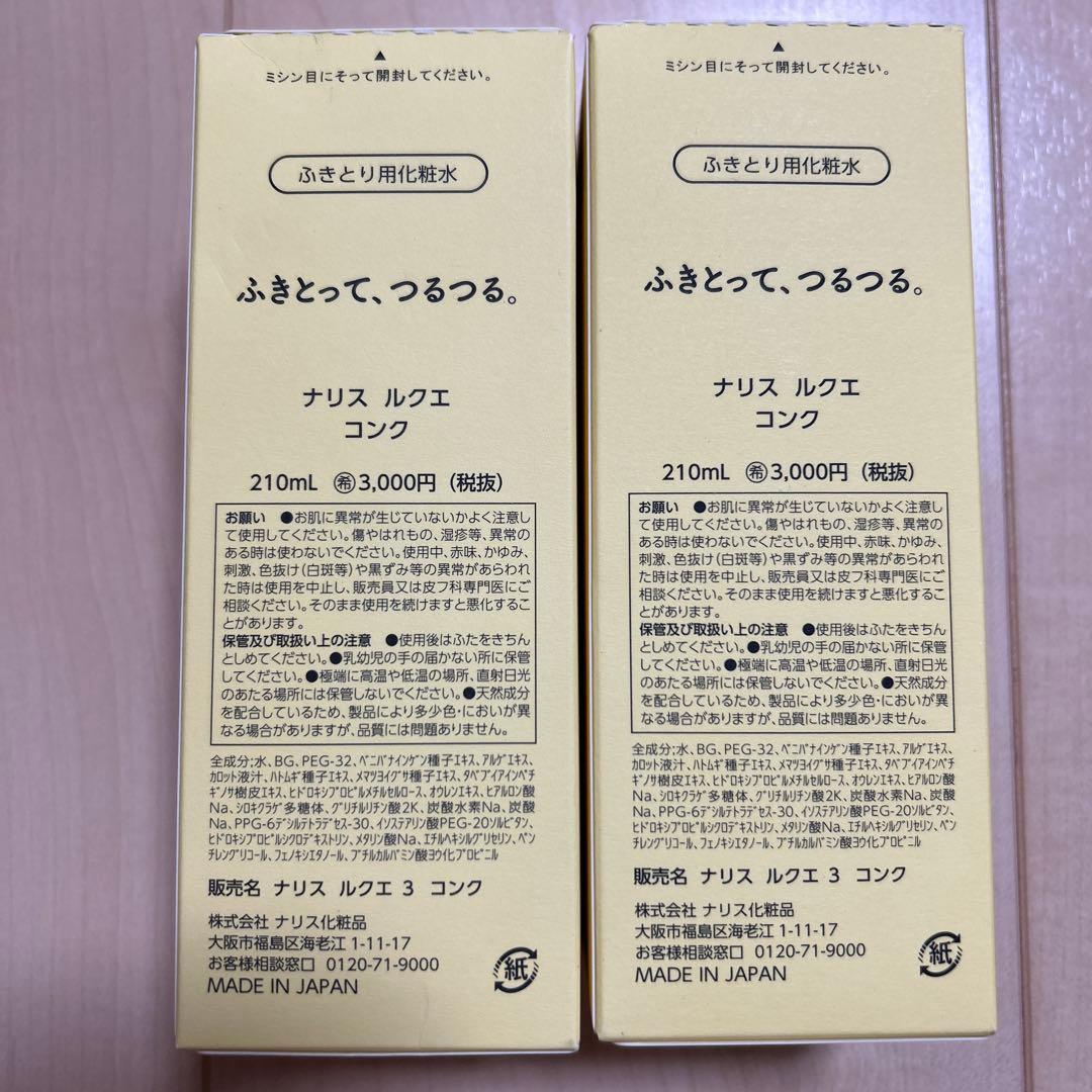ナリス化粧品 ルクエ コンク(ふきとり化粧水) 本体＆つめかえ 合計５点セット☆