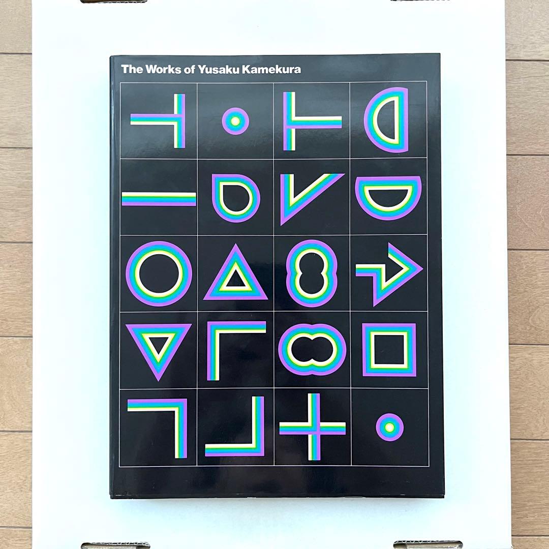 亀倉雄策のデザイン 新装版