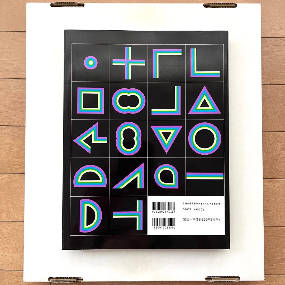 亀倉雄策のデザイン 新装版