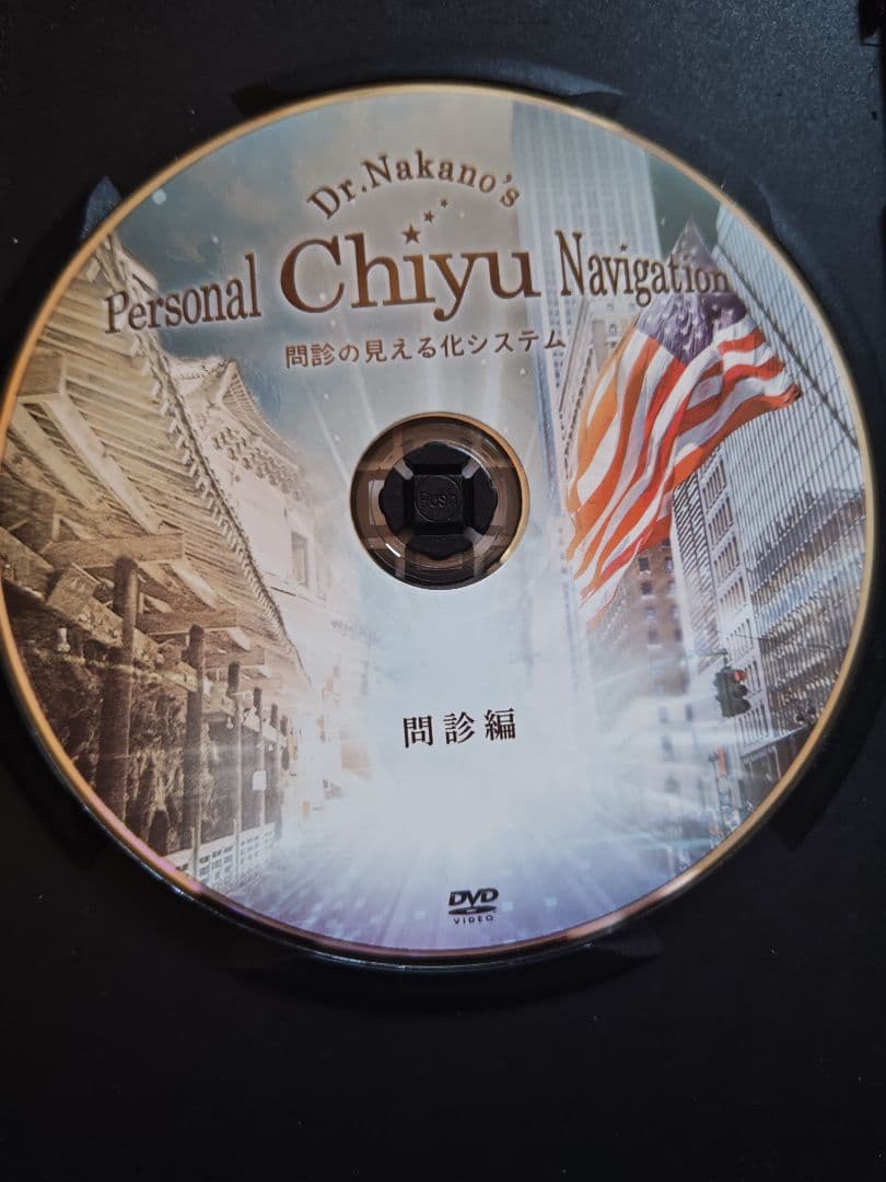 Dr.中野雅章のDVD全5枚『施術の見える化』『問診の見える化』 教材フルセット