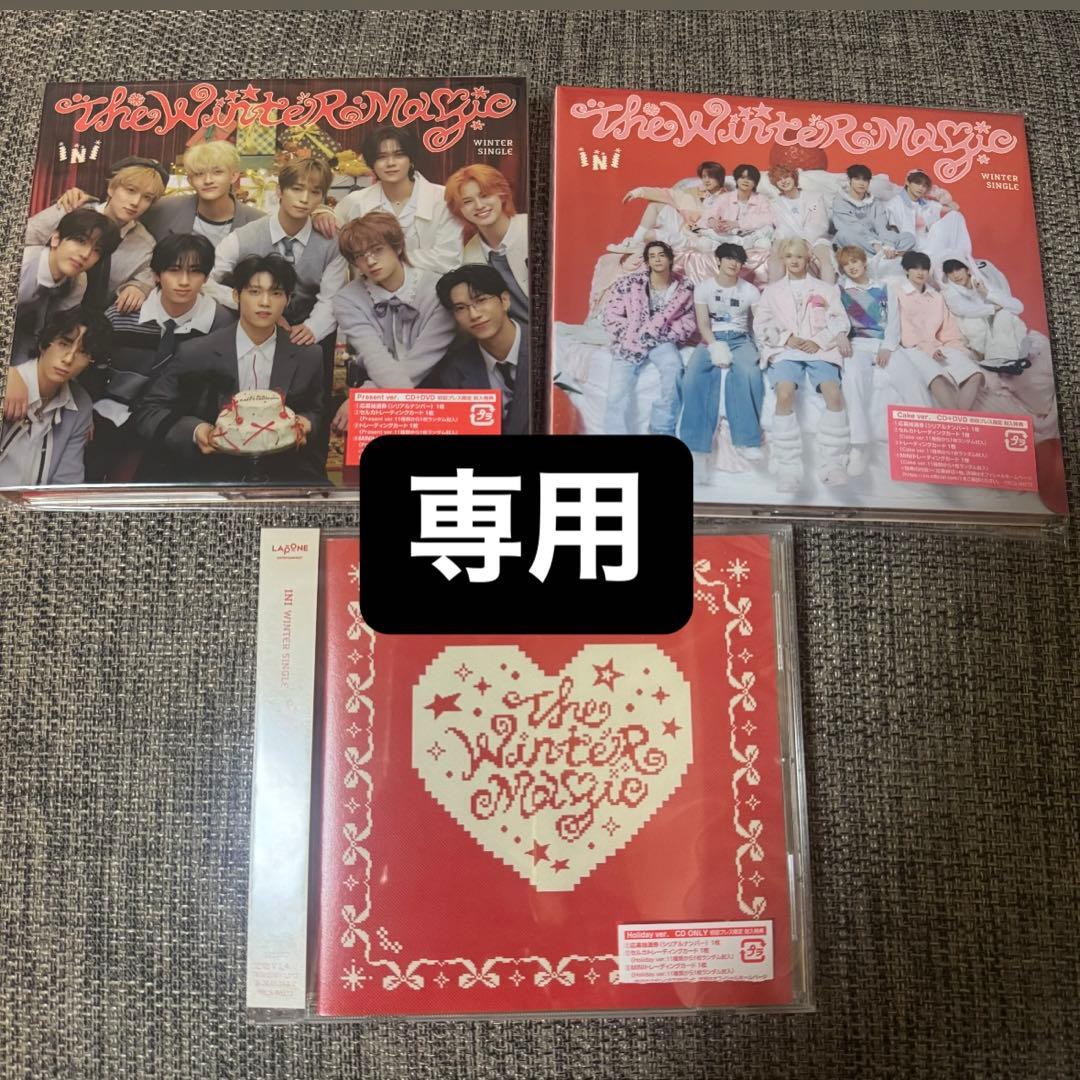 INI 3形態セット