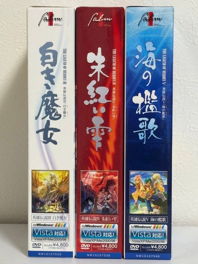 Falcom 英雄伝説　白き魔女　朱紅い雫　海の檻歌　Vista版