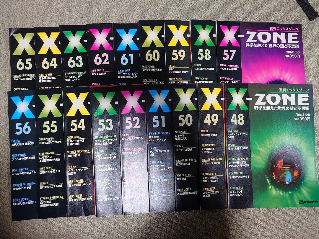 週刊エックスゾーン　X-ZONE　全84巻　ディアゴスティーニ