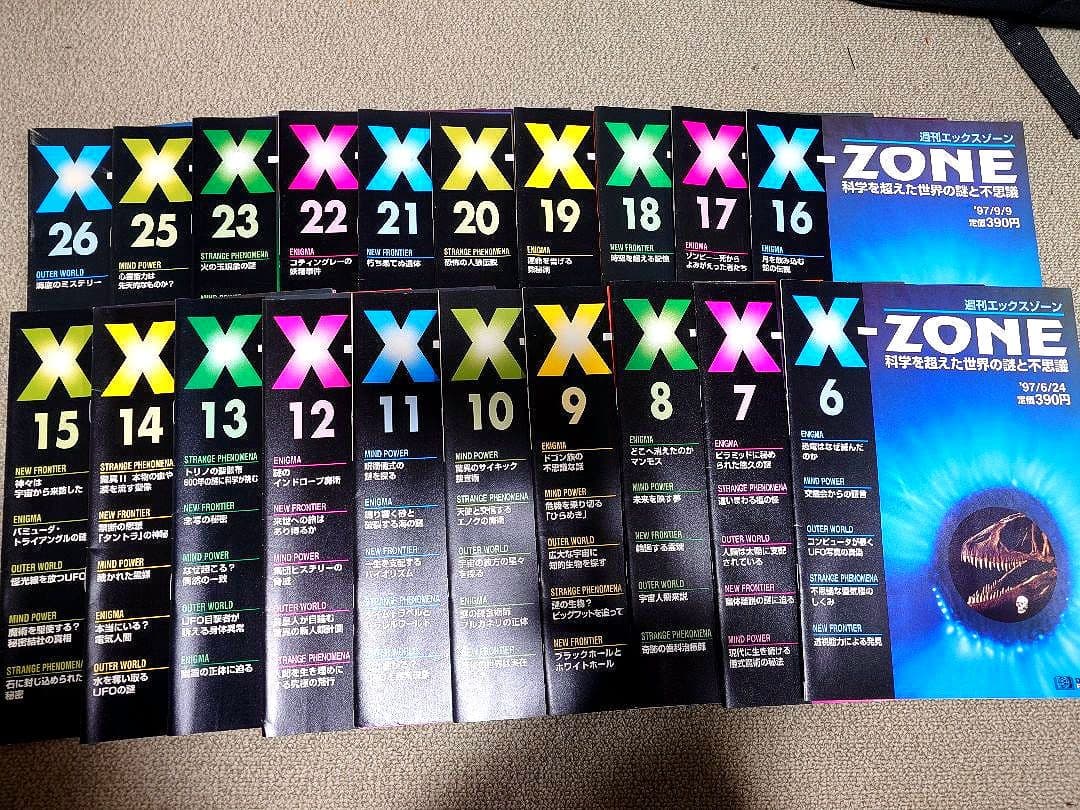 週刊エックスゾーン　X-ZONE　全84巻　ディアゴスティーニ
