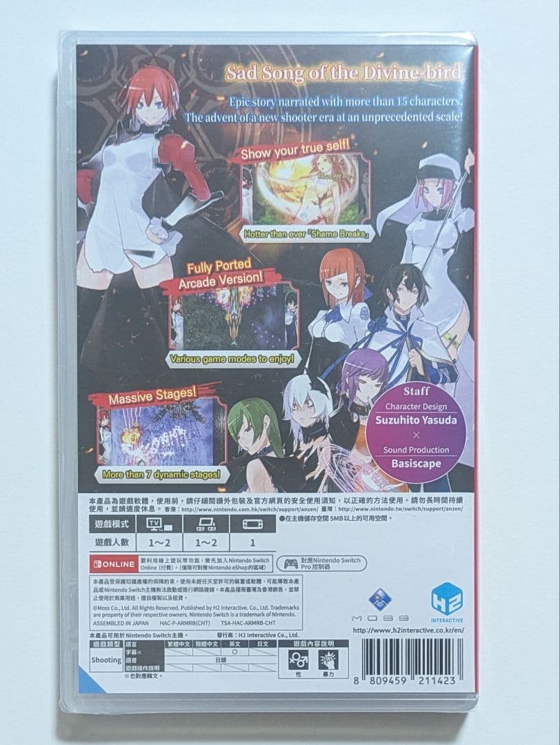 カラドリウス ブレイズ Caladrius Blaze SWITCH