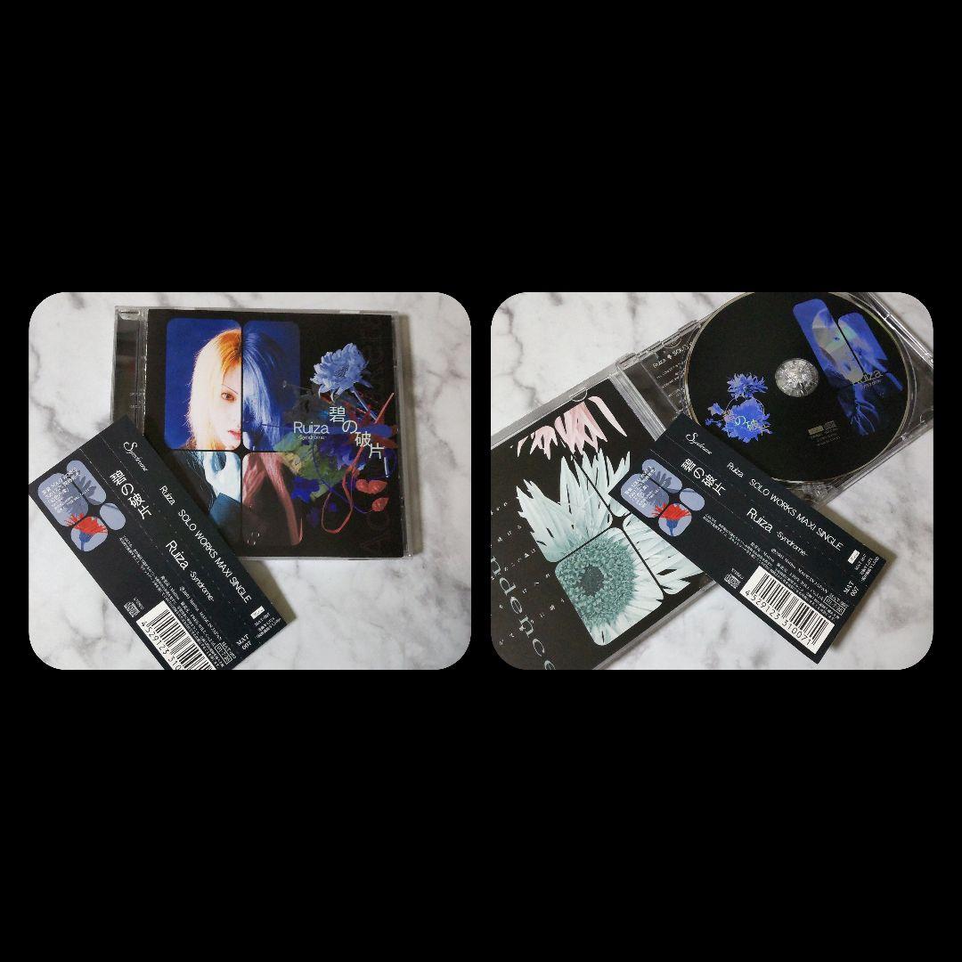 レア★D-ASAGI-浅葱 歴代バンド★JE*REVIENS/Syndrome