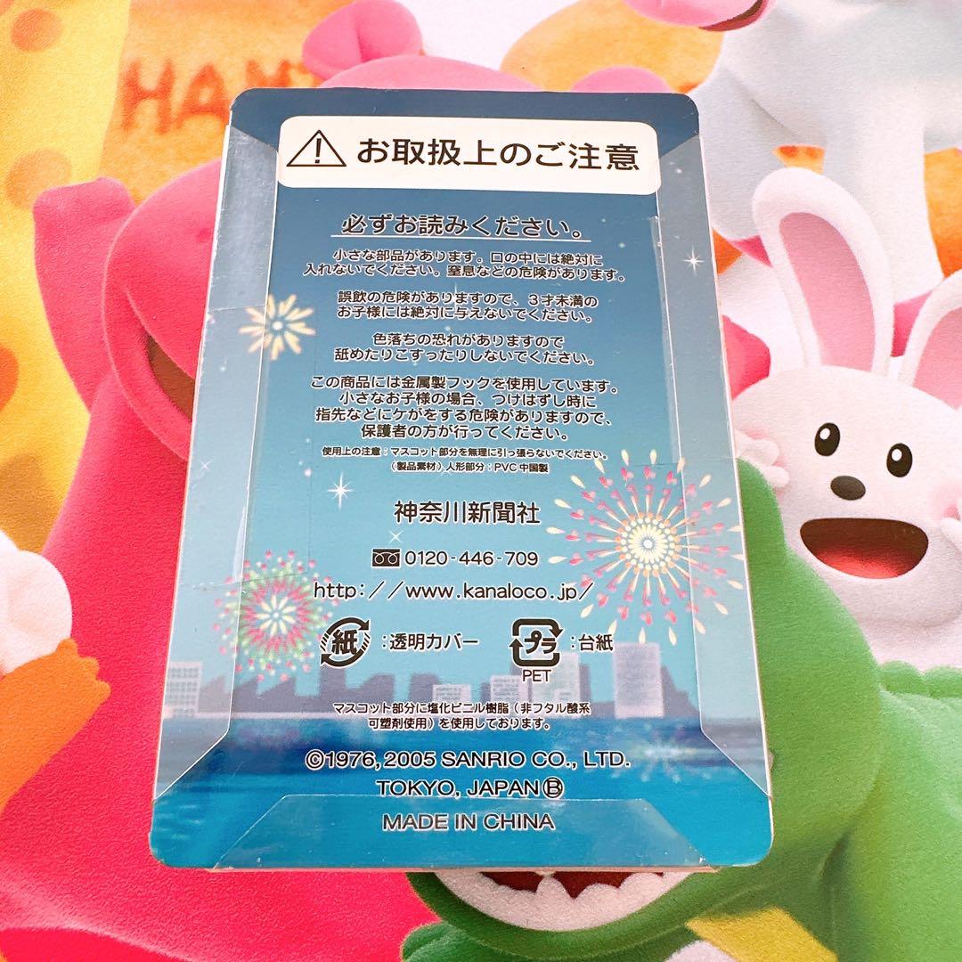 サンリオ　ハローキティ　読売新聞社　花火大会　浴衣キティ　ストラップ