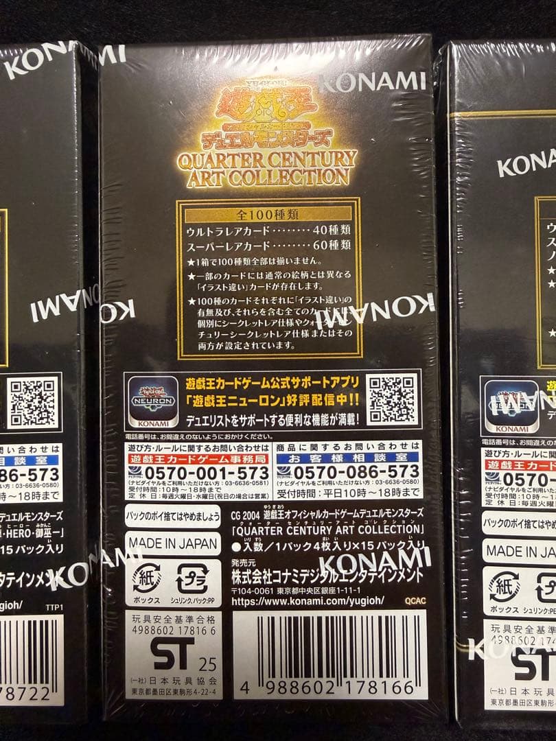 遊戯王　デュエルモンスターズ　シュリンク付き未開封　3box